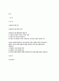 자연자원의이해A형 2019년}모든 학생들은 직접 자연환경해설 프로그램(실내 식물원 곤충원 환경관련시설 기타 다양한 실내외 시설 등에서 제공하는 모든 유형의 자연환경해설프로 2페이지