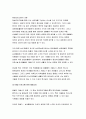 자연자원의이해A형 2019년}모든 학생들은 직접 자연환경해설 프로그램(실내 식물원 곤충원 환경관련시설 기타 다양한 실내외 시설 등에서 제공하는 모든 유형의 자연환경해설프로 5페이지