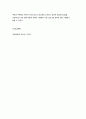 자연자원의이해A형 2019년}모든 학생들은 직접 자연환경해설 프로그램(실내 식물원 곤충원 환경관련시설 기타 다양한 실내외 시설 등에서 제공하는 모든 유형의 자연환경해설프로 9페이지