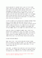 자연자원의이해D형 2019년] 1해설 프로그램이 진행된 시설에 대한 설명 2참여한 해설 프로그램에 대한 설명(참여일시 진행시간 해설주제 및 내용 반드시 포함) 3 참여 후 5페이지