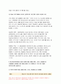 자연자원의이해D형 2019년] 1해설 프로그램이 진행된 시설에 대한 설명 2참여한 해설 프로그램에 대한 설명(참여일시 진행시간 해설주제 및 내용 반드시 포함) 3 참여 후 6페이지