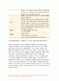 자연자원의이해D형 2019년] 1해설 프로그램이 진행된 시설에 대한 설명 2참여한 해설 프로그램에 대한 설명(참여일시 진행시간 해설주제 및 내용 반드시 포함) 3 참여 후 7페이지