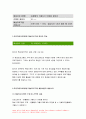 자연자원의이해E형 2019년] 1 해설 프로그램이 진행된 시설에 대한 설명 2 참여한 해설 프로그램에 대한 설명 3 참여 후 체험소감 4 본인을 포함해 해설에 참여한 사람들 4페이지