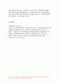 자연자원의이해E형 2019년] 1 해설 프로그램이 진행된 시설에 대한 설명 2 참여한 해설 프로그램에 대한 설명 3 참여 후 체험소감 4 본인을 포함해 해설에 참여한 사람들 9페이지