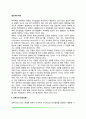 정보처리이론(브루너의 표상이론 파스컬-레이온의 인지발달이론 케이즈의 인지발달이론) 2페이지