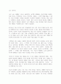 아주 작은 습관의 힘 제임스 클리어 독후감 감상문 2페이지