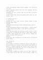 구조조정하면 대표적으로 떠올리는 정리해고에 대한 생각과 아웃플레이스먼트에 대해 설명하시오 4페이지