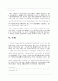저출산고령사회기본법의 입법배경과 기본방향에 대하여 논하시오 7페이지