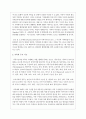 가족에 대한 의미와 주요 기능을 비교하여 서술한 후 가장 중요하게 생각하는 주요기능과 그 이유를 설명하시오 4페이지