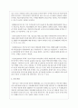 가족에 대한 의미와 주요 기능을 비교하여 서술한 후 가장 중요하게 생각하는 주요기능과 그 이유를 설명하시오 7페이지