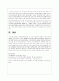 가족에 대한 의미와 주요 기능을 비교하여 서술한 후 가장 중요하게 생각하는 주요기능과 그 이유를 설명하시오 8페이지