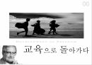 한국 교육 현황인간개발지수왜 교육인가교육제도교육적 평가 항목HDIIHDI 1페이지