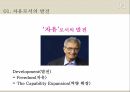 한국 교육 현황인간개발지수왜 교육인가교육제도교육적 평가 항목HDIIHDI 5페이지