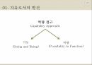한국 교육 현황인간개발지수왜 교육인가교육제도교육적 평가 항목HDIIHDI 6페이지