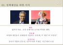 한국 교육 현황인간개발지수왜 교육인가교육제도교육적 평가 항목HDIIHDI 11페이지