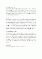 개인정보 보호의 중요성 증대 이유를 검토하고 관련 기술에 대해 토론해 보시오 3페이지