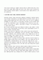 성인기로의 진입기 2페이지