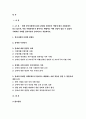 사회문제론C형 [방송통신대 2019] 현재 한국사회에서 몸과 관련된 권리들이 어떻게 해서 사회문제가 되고 있으며 사회문제론C형 이를 사회문제로서 풀어가는 해법 - 사회문제론C형 2페이지