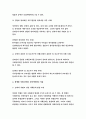 사회문제론C형 [방송통신대 2019] 현재 한국사회에서 몸과 관련된 권리들이 어떻게 해서 사회문제가 되고 있으며 사회문제론C형 이를 사회문제로서 풀어가는 해법 - 사회문제론C형 7페이지