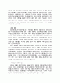 [2019 건강보험론3A] 국민건강보험 급여형태별 내용 및 현황에 대하여 알아보시오 8페이지