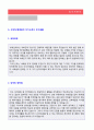 2020년 사무직 자기소개서 합격예문 2편모음 + 이력서양식 (BEST 사무직 자기소개서예시 사무관리직 행정직 경영지원 합격자소서 사무직자기소개서 지원동기) 2페이지
