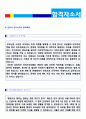 2020년 대학병원 간호사 자기소개서 합격샘플 2편모음 + 이력서양식 (종합병원 간호사 자기소개서삼성서울병원 아산병원 성모병원 고려대학교병원 순천향병원 공통지원 간호사 취업 자기소개서) 2페이지