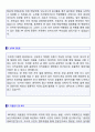 2020년 대학병원 간호사 자기소개서 합격샘플 2편모음 + 이력서양식 (종합병원 간호사 자기소개서삼성서울병원 아산병원 성모병원 고려대학교병원 순천향병원 공통지원 간호사 취업 자기소개서) 5페이지