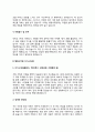 행정사무원 자기소개서 행정사무직 자소서 4페이지