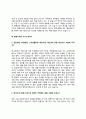 행정사무원 자기소개서 행정사무직 자소서 9페이지