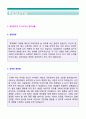 (영업직 자기소개서 2편모음 + 이력서양식) 대기업 영업직 자기소개서 합격예문 모음 2편 + 이력서양식 [영업직자기소개서 영업직 자기소개서 영업관리직 자기소개서 영업직 자기소개서] 2페이지