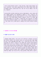 (영업직 자기소개서 2편모음 + 이력서양식) 대기업 영업직 자기소개서 합격예문 모음 2편 + 이력서양식 [영업직자기소개서 영업직 자기소개서 영업관리직 자기소개서 영업직 자기소개서] 4페이지
