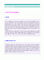 (사무직 자기소개서 2편모음 + 이력서양식) 일반사무직 자기소개서 모음 2편 + 이력서양식 [사무관리직 재무회계 총무팀 자기소개서 사무직 자기소개서 지원동기 행정직 자기소개서] 2페이지