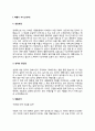 제빵사 자기소개서(제과제빵사 자소서 파티쉐 자기소개서) 3페이지