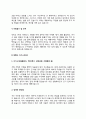 제빵사 자기소개서(제과제빵사 자소서 파티쉐 자기소개서) 4페이지