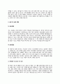 제빵사 자기소개서(제과제빵사 자소서 파티쉐 자기소개서) 5페이지