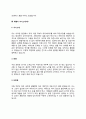 제빵사 자기소개서(제과제빵사 자소서 파티쉐 자기소개서) 6페이지