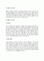 제빵사 자기소개서(제과제빵사 자소서 파티쉐 자기소개서) 7페이지