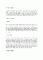 제빵사 자기소개서(제과제빵사 자소서 파티쉐 자기소개서) 8페이지