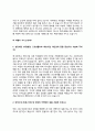 제빵사 자기소개서(제과제빵사 자소서 파티쉐 자기소개서) 9페이지