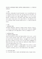 한국인의 성인학습에 적합한 성인학습 원리를 제시하고 그 근거를 제시하시오 2페이지