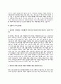 토목기사 자기소개서 자소서 9페이지