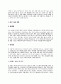 기간제 영어교사 자기소개서(기간제 영어강사 자소서) 5페이지