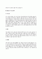 기간제 영어교사 자기소개서(기간제 영어강사 자소서) 6페이지