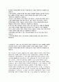 국민건강보험공단자기소개서자소서 국민건강보험공단자소서 국민건강보험공단자기소개서 국민건강보험공단 요양직자소서 국민건강보험공단 2019 자기소개서 국민건강보험공단 요양직 자소서 2페이지