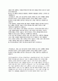 국민건강보험공단자기소개서 국민건강보험공단자소서 국민건강보험공단 행정직 자기소개서 국민건강보험공단 요양직 자소서 국민건강보험공단 자기소개서 국민건강보험공단 자소서 국민건강보험공단 2페이지