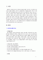 [2019 보건의사소통4A] 건강 증진을 위한 보건의사소통의 중요성을 설명하고 자신의 생각을 제시하세요 2페이지