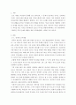 가족교육론)  가족교육에 대한 요구를 갖고 있는 사람을 한 명 선정하여 인터뷰를 통해 가족관련 정보를 수집하고 그의 교육요구에 부합하는 교육 프로그램을 구성하시오 2314 2페이지