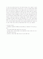 가족교육론)  가족교육에 대한 요구를 갖고 있는 사람을 한 명 선정하여 인터뷰를 통해 가족관련 정보를 수집하고 그의 교육요구에 부합하는 교육 프로그램을 구성하시오 2314 7페이지