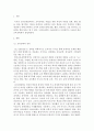 교육공학)교육공학에 대한 교육공학자들의 정의를 참고하여 자기 자신 나름대로의 교육공학에 대한 정의를 내리고 교육공학의 다섯 가지 주요 영역에 대해서 설명한 다음 2243 2페이지