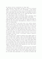 교육공학)교육공학에 대한 교육공학자들의 정의를 참고하여 자기 자신 나름대로의 교육공학에 대한 정의를 내리고 교육공학의 다섯 가지 주요 영역에 대해서 설명한 다음 2243 4페이지